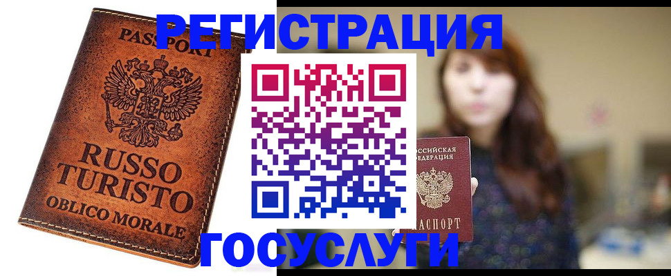 прописка в квартире в Краснослободске