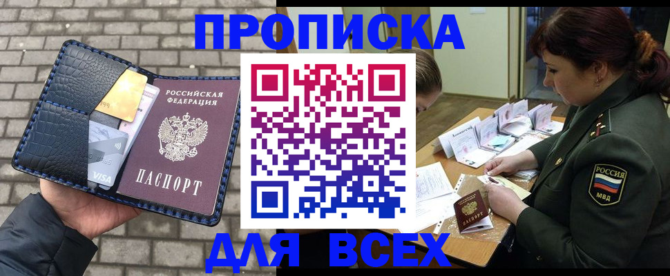 временная регистрация недорого в Краснослободске