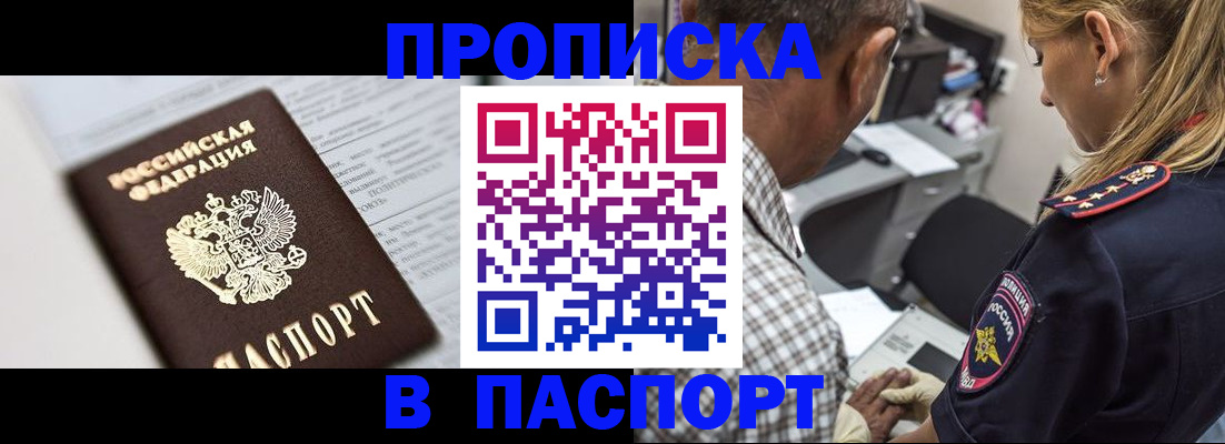 временная регистрация в Краснослободске